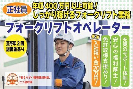 株式会社トーショーの求人・転職情報