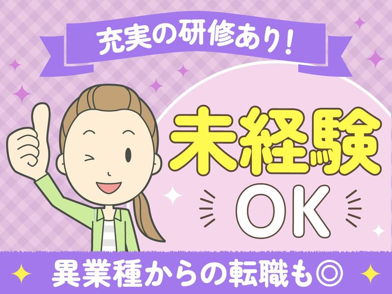 アルティウスリンク株式会社/1250900630のアルバイト・バイト求人情報-05