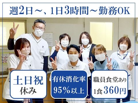 和合病院のアルバイト・バイト求人情報-32
