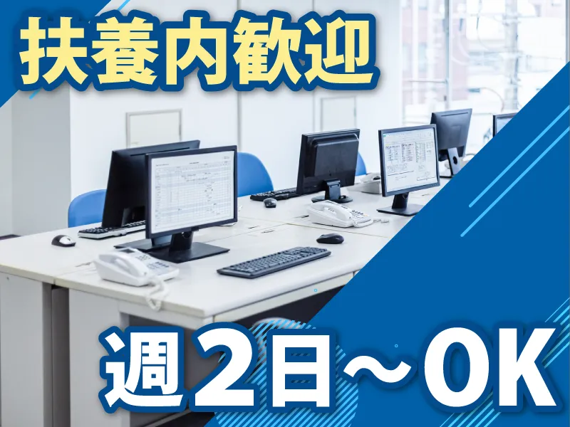 株式会社ケミテックのアルバイト・バイト求人情報