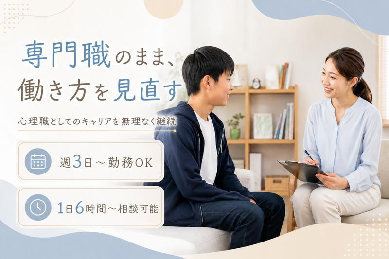 社会福祉法人マハヤナ学園-0003の求人・転職情報