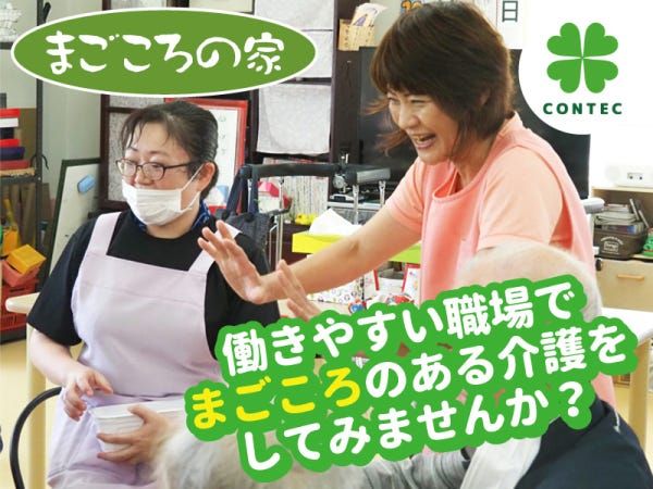 コンテック株式会社の求人・転職情報