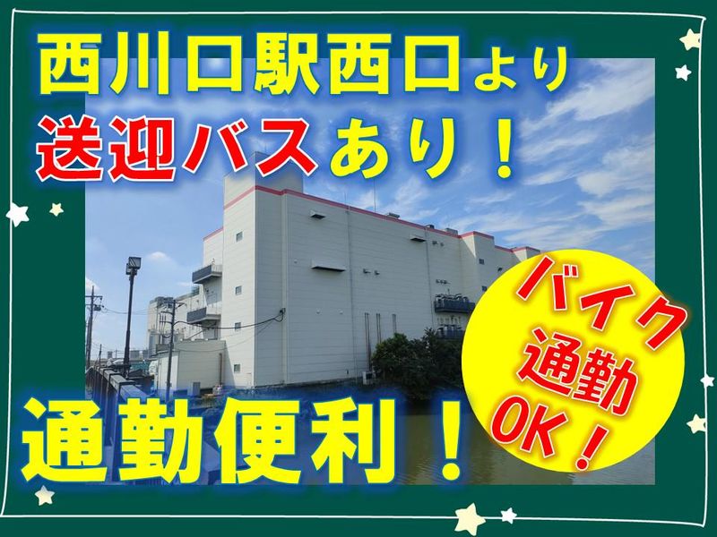 株式会社YKベーキングカンパニー　東京工場の求人情報