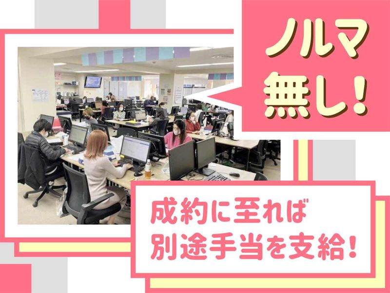 横浜テレマーケティングセンター(MED Communications株式会社)のアルバイト・バイト求人情報-03