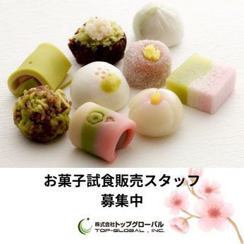 福岡空港のアルバイト・バイト求人情報-10