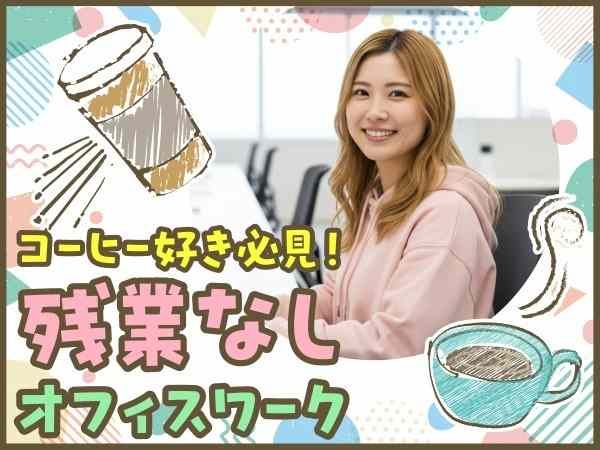 トランスコスモス株式会社の求人・転職情報