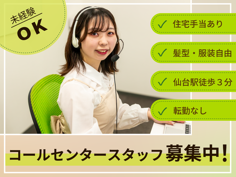 株式会社トラストライフの求人・転職情報