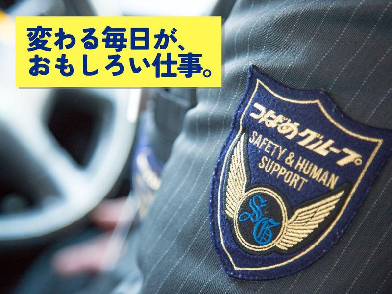 株式会社あんしんネットあいち　本社営業所のアルバイト・バイト求人情報-05