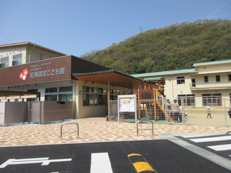 社会福祉法人三原のぞみの会