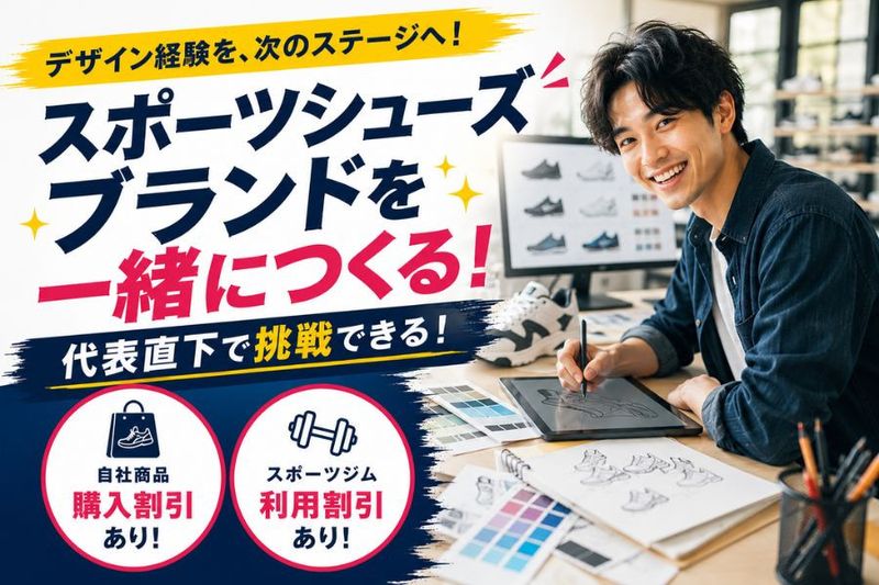 株式会社アメイズプラスの求人・転職情報