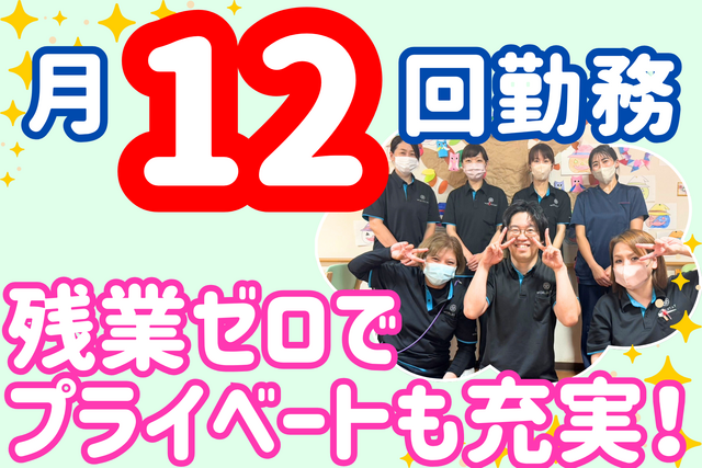 株式会社ワールドステイ　ワールドステイ平政の求人・転職情報