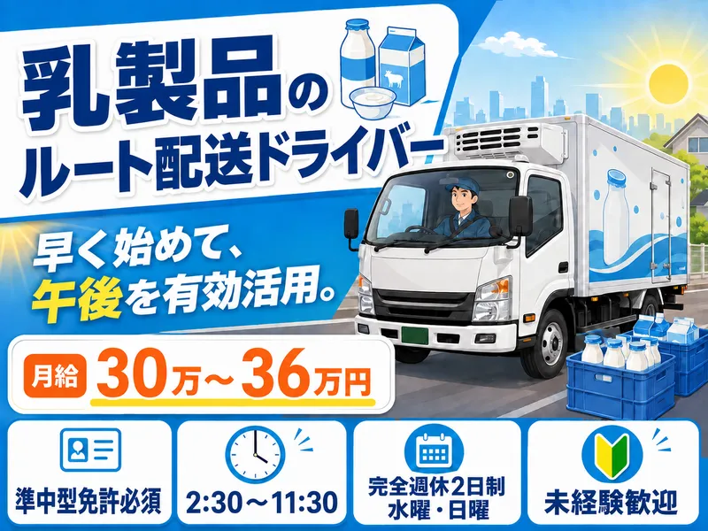 中越テック株式会社　大阪営業所のアルバイト・バイト求人情報-02