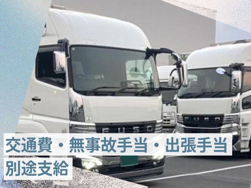 株式会社　エコラインの求人・転職情報