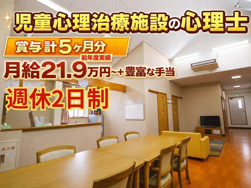 社会福祉法人友興会の求人・転職情報