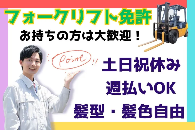 株式会社リンクフィールドのアルバイト・バイト求人情報-22
