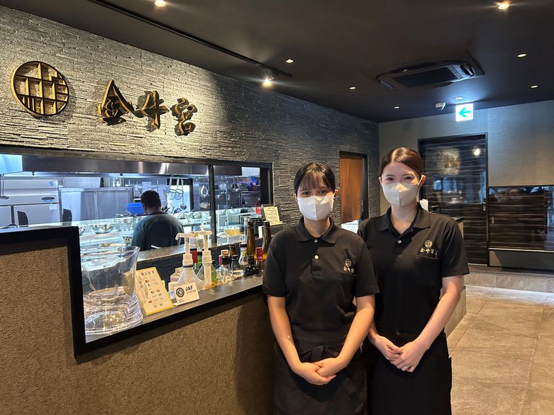 特撰焼肉　金牛宮のアルバイト・バイト求人情報-02