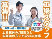 セーレンコスモ株式会社のアルバイト・バイト求人情報-07