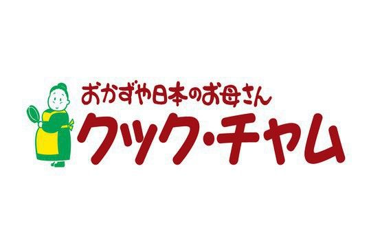 クック・チャム 伊都店の求人4