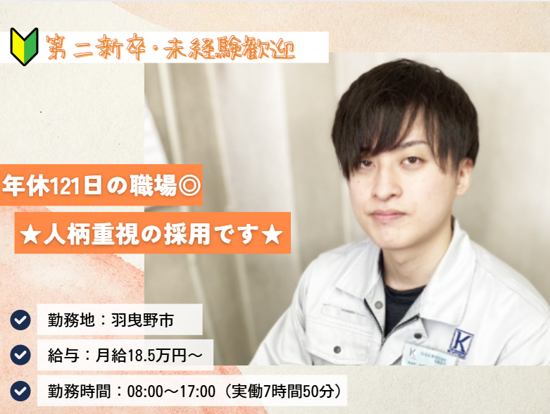 協成産業株式会社の求人・転職情報