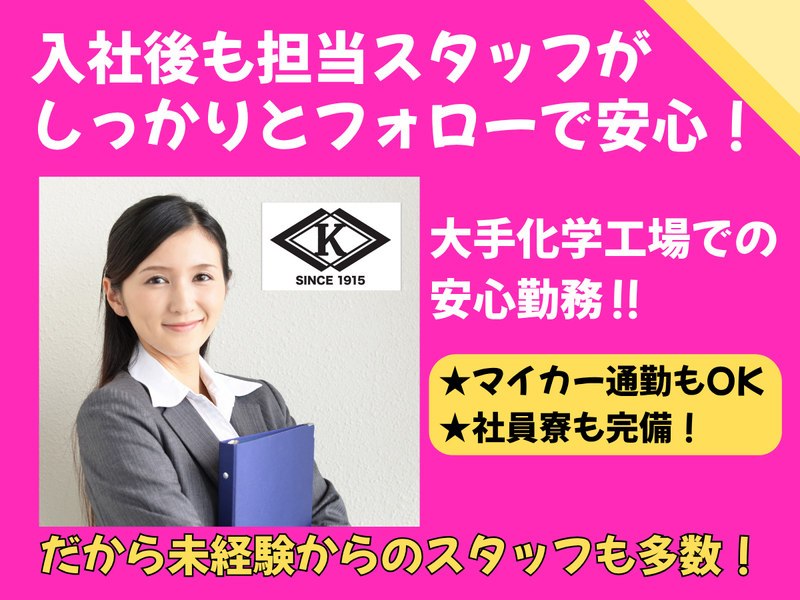 株式会社クロヒジのアルバイト・バイト求人情報-02