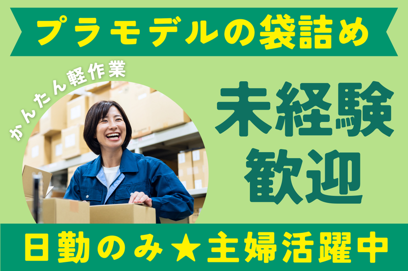 グリーンライン中京株式会社 静岡支社