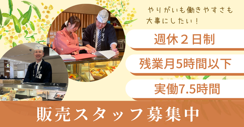 株式会社升本フーズの求人・転職情報
