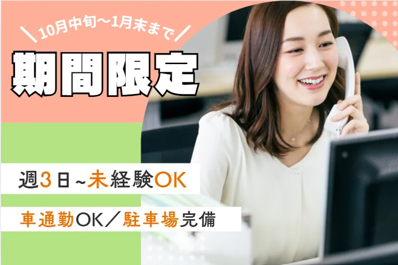 株式会社アイクロコのアルバイト・バイト求人情報