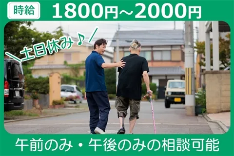 介護老人保健施設「がくさい」のアルバイト・バイト求人情報