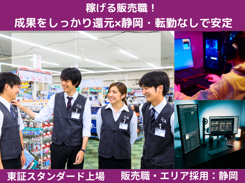 株式会社ＺＯＡ