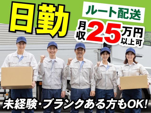 三八五エクスプレス株式会社の求人・転職情報