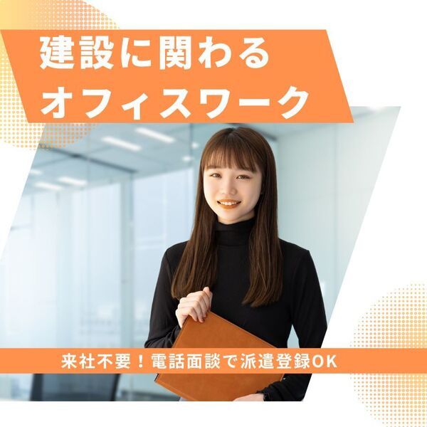 株式会社グローバルスタッフの求人・転職情報