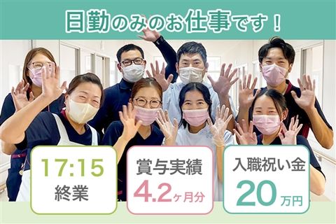 医療法人山西会の求人・転職情報