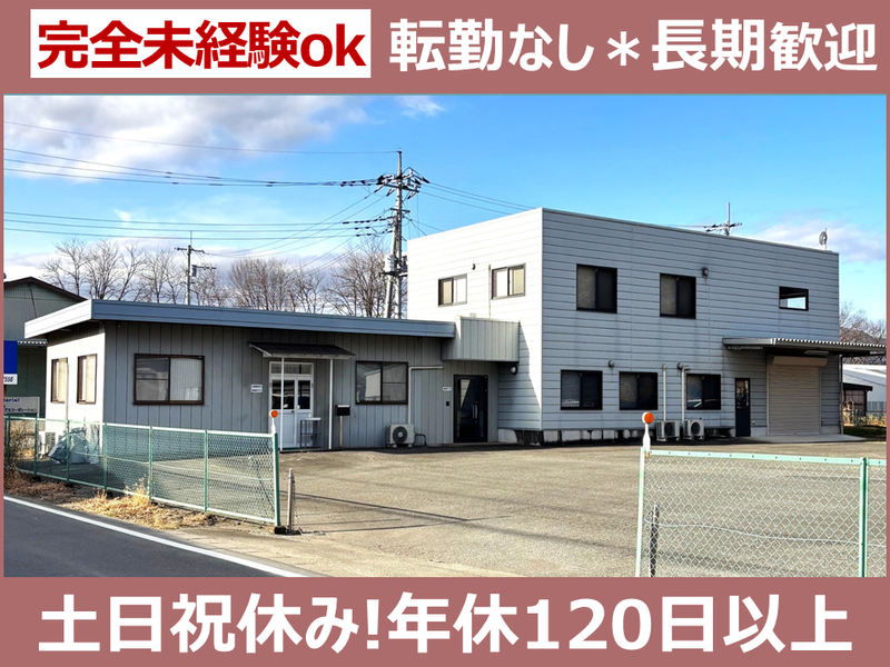 株式会社マテリアルコーポレーションの求人・転職情報