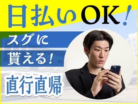 サンエス警備保障　大宮支社　2号のアルバイト・バイト求人情報-04