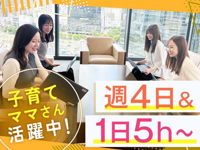 株式会社日本パーソナルビジネスのアルバイト・バイト求人情報-03