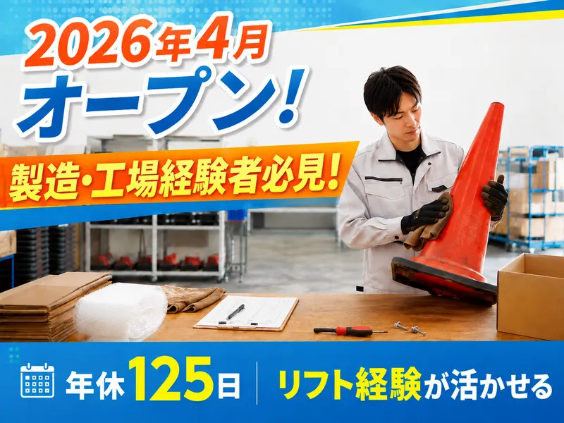 けんせつパーク　名古屋センター/Sa-Ke1の求人・転職情報