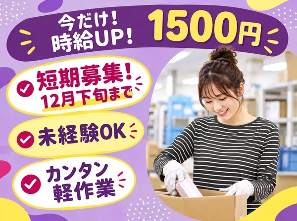 ファイズオペレーションズ株式会社のアルバイト・バイト求人情報