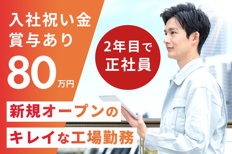 株式会社トラストスタッフの求人情報