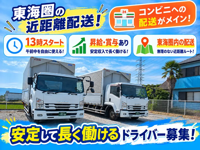 株式会社皆成の求人・転職情報