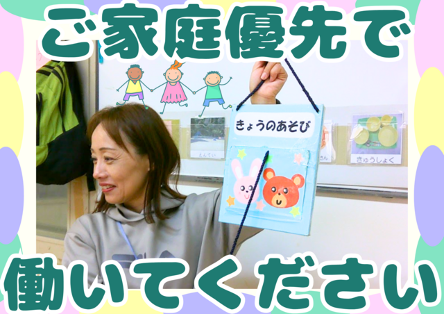社会福祉法人堺市社会福祉事業団　堺市立つぼみ園の求人1