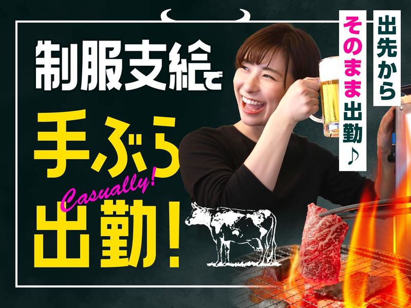 極み焼肉ホルモン清司　水戸店のアルバイト・バイト求人情報-02