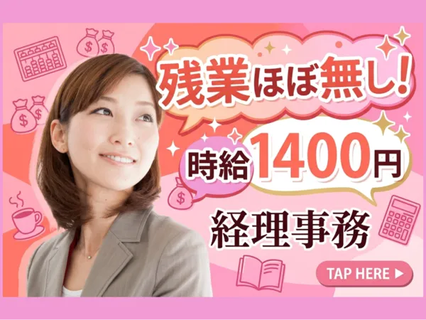 中央キャリアネット株式会社のアルバイト・バイト求人情報
