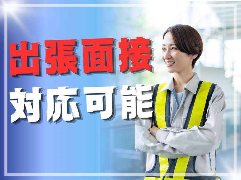 株式会社シンリュウの求人・転職情報