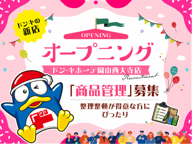 (新店)ドン・キホーテ岡山西大寺店/748