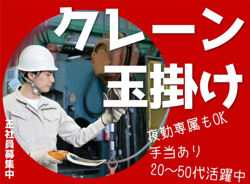兵庫県神戸市西区見津が丘(菱田産業株式会社 請負事業部)のアルバイト・バイト求人情報-31
