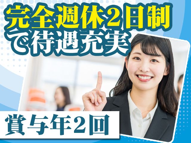 泉陽株式会社の求人・転職情報