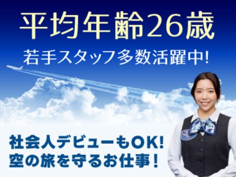 サンエス警備保障株式会社のアルバイト・バイト求人情報-06