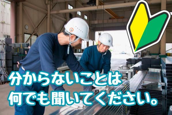八潮建材工業㈱の求人・転職情報