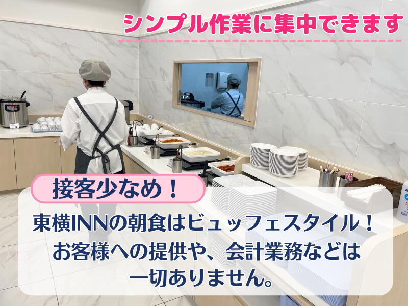 東横INN堺東駅のアルバイト・バイト求人情報-04