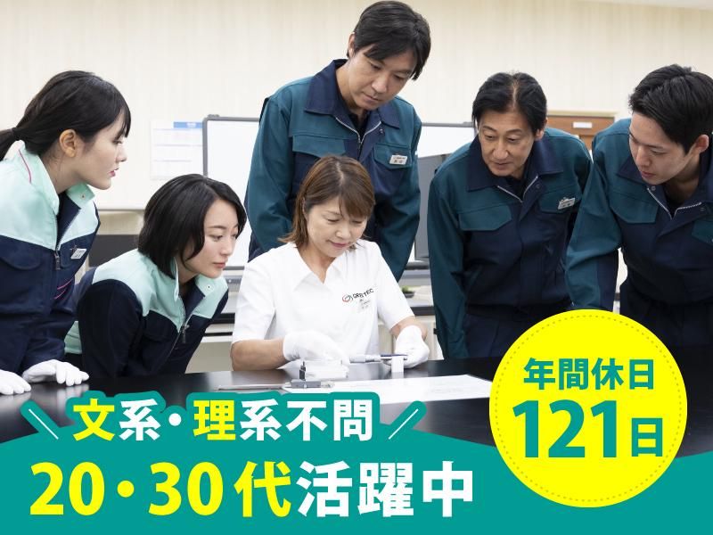 株式会社グリーンテック　岡崎サテライト(勤務地:愛知県岡崎市/請負先)のアルバイト・バイト求人情報-01
